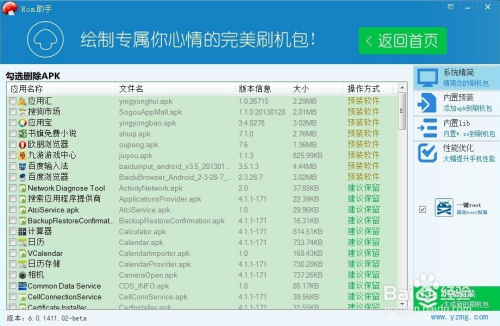 手机ROM下载常见难题全解析，助你轻松搞定升级！