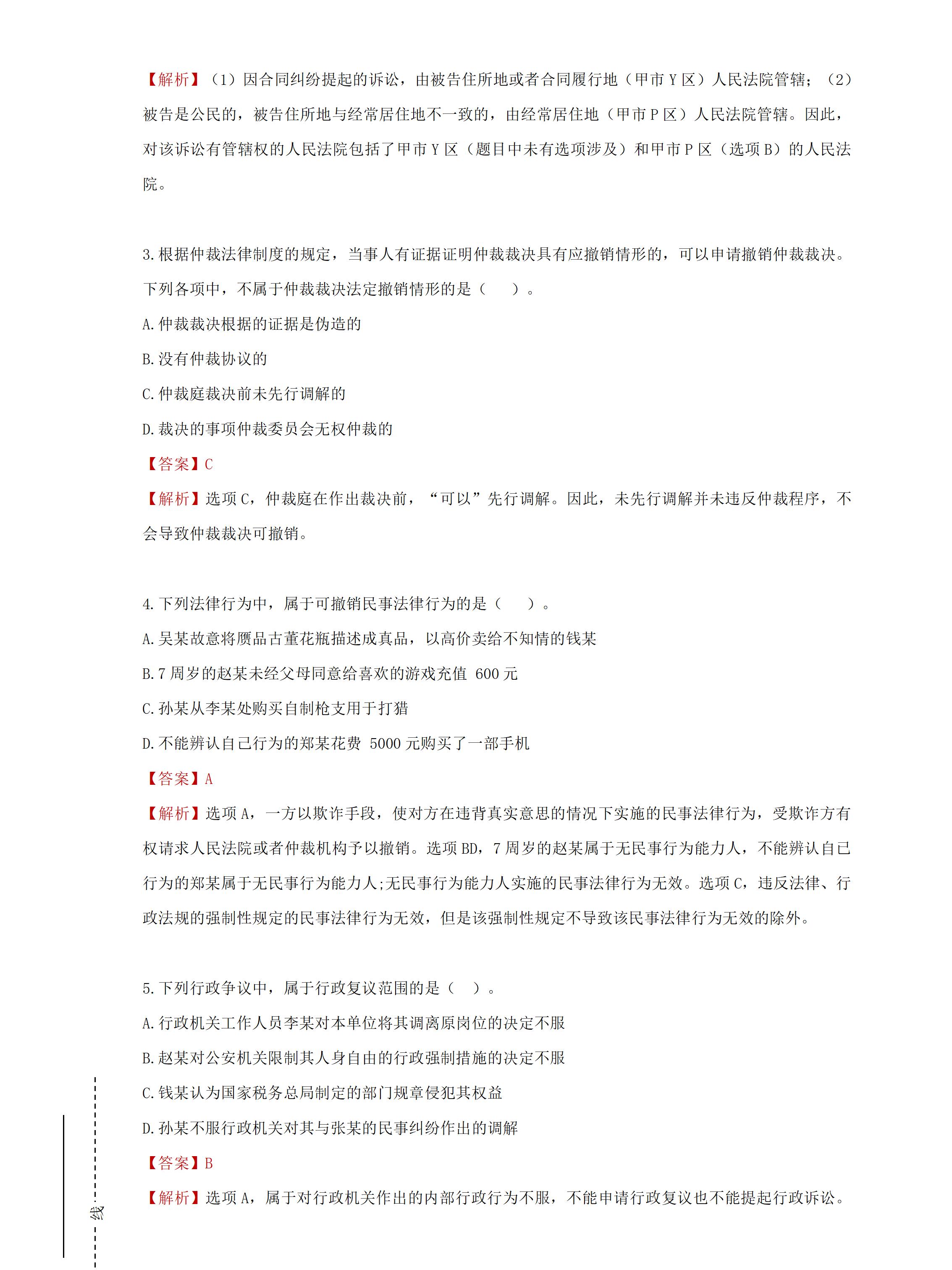 旧老澳门2024历史资料记录大全，精选解释解析与落实的重要性