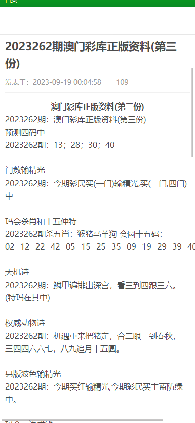 老澳门资料大全 资料记录20|精选解释解析落实