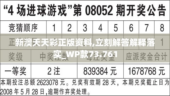 新澳天天彩免费资料查询最新|精选解释解析落实