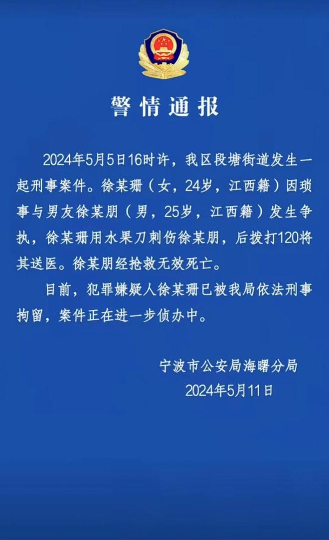 中船温刚被刑事拘留了|精选解释解析落实