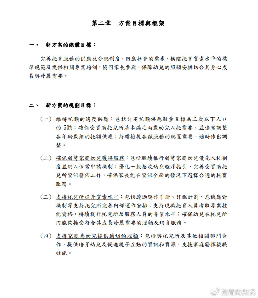 揭秘2024年新奥正版资料免费|精选解释解析落实