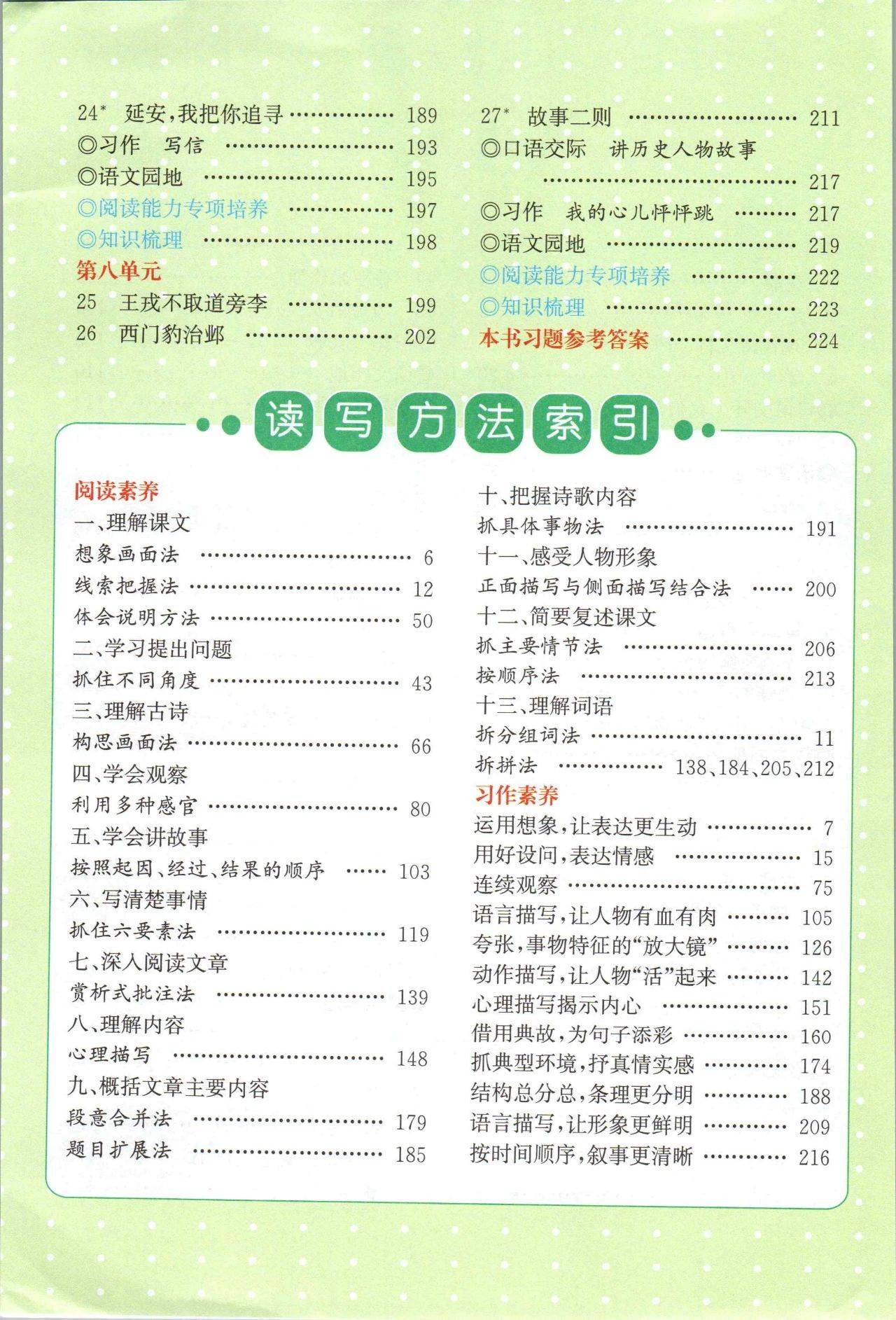 正版资料免费资料|精选解释解析落实