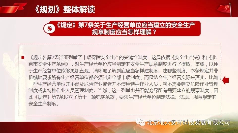 新奥门免费公开资料|精选解释解析落实