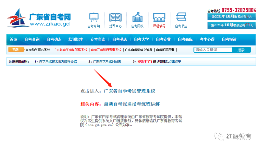 广东省自考网广东省自考网，助力个人成长与进步的优质平台