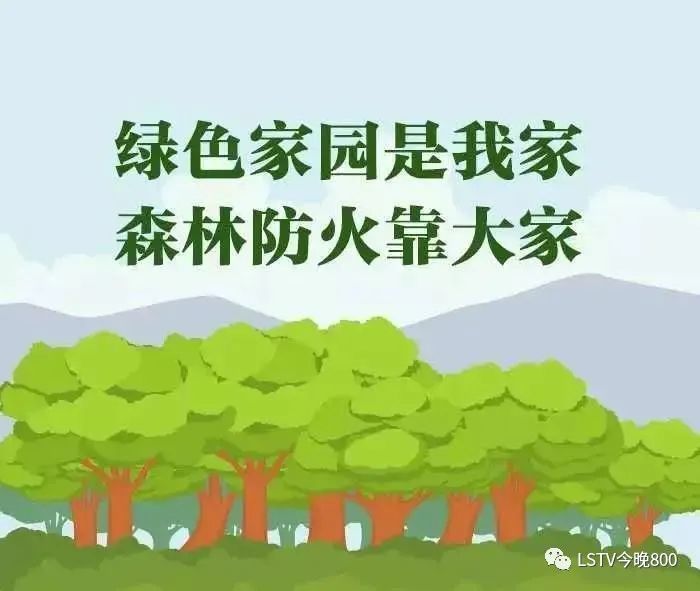 广东省森林防火难点广东省森林防火难点分析及对策探讨