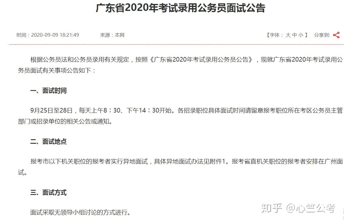 20广东省考广东省考，探索考试背后的意义与挑战