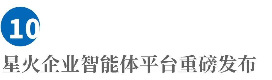 江苏星火安防科技江苏星火安防科技，引领安防行业，铸就安全未来