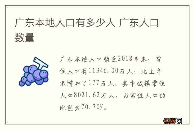 广东省有多少户口人口广东省户口人口数量解析