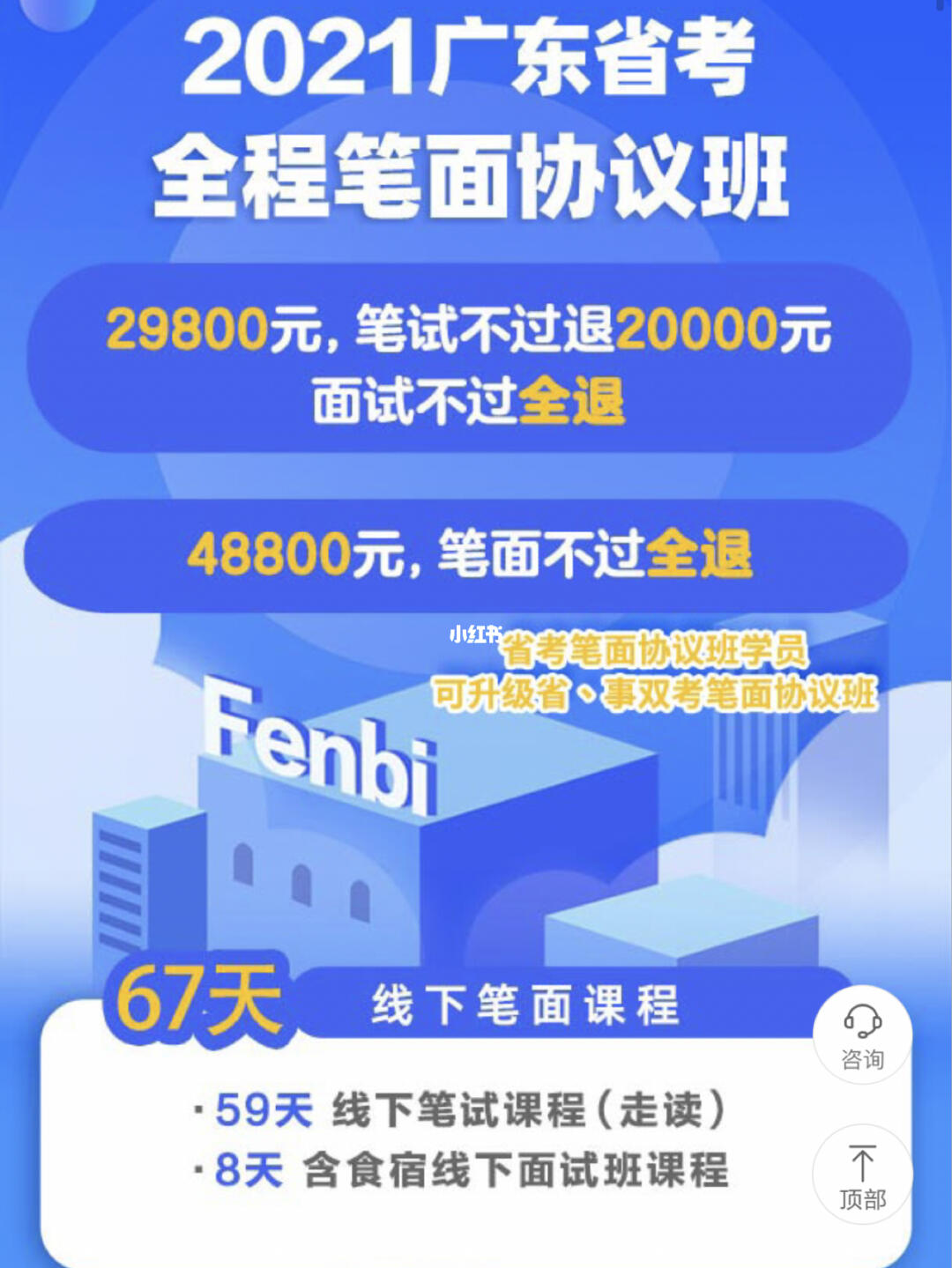 24年粉笔广东省考广东省考，粉笔下的奋斗与成长——二十年回首